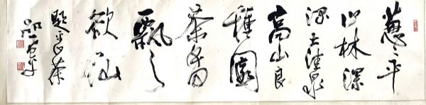 作者：邵希平&nbsp;书法&nbsp;￥：协商&nbsp;单击鼠标查看详细介绍！