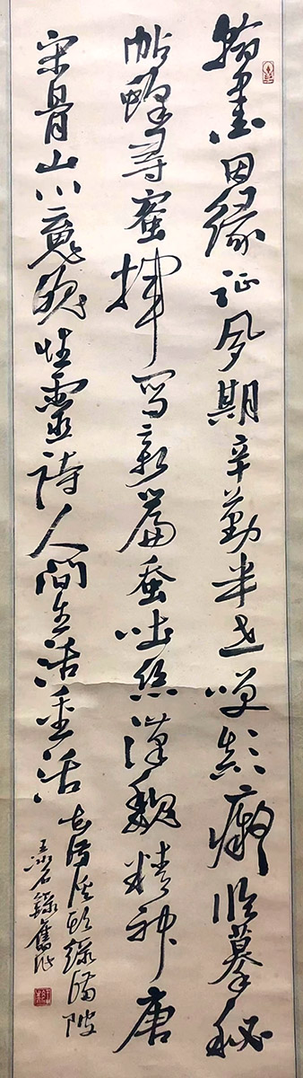 作者：王冰石&nbsp;书法&nbsp;￥：协商&nbsp;单击鼠标查看大图！