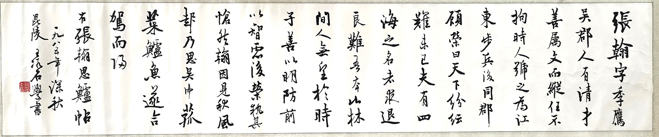 作者：王冰石&nbsp;书法&nbsp;￥：协商&nbsp;单击鼠标查看大图！