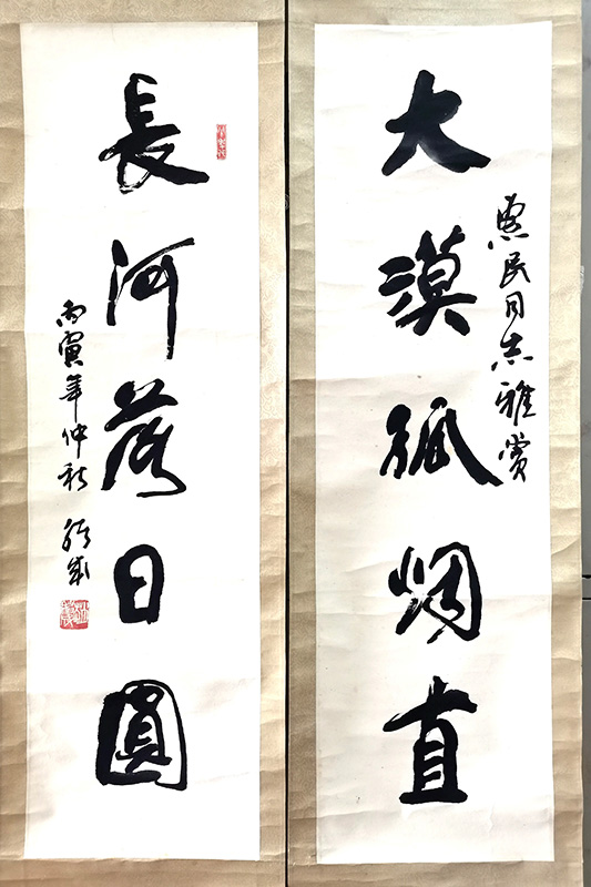 作者：赵绪成&nbsp;对联&nbsp;￥：协商&nbsp;单击鼠标查看大图！