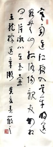 作者：林筱之&nbsp;书法  &nbsp;￥：协商&nbsp;单击鼠标查看详细介绍！