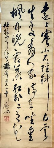 作者：尉天池&nbsp;书法&nbsp;￥：协商&nbsp;单击鼠标查看详细介绍！