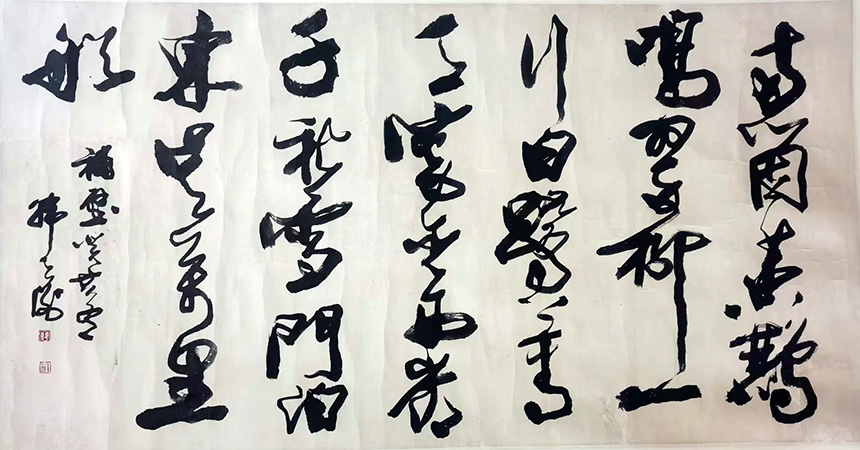 作者：韩天衡&nbsp;书法&nbsp;￥：协商&nbsp;单击鼠标查看大图！