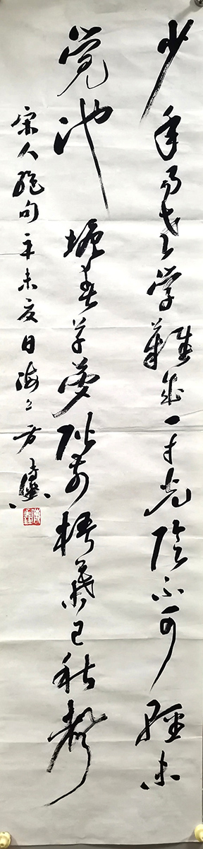 作者：方传鑫&nbsp;书法&nbsp;￥：协商&nbsp;单击鼠标查看大图！