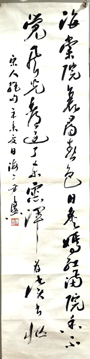 作者：方传鑫&nbsp;书法&nbsp;￥：协商&nbsp;单击鼠标查看大图！