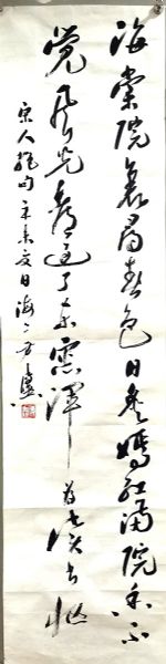 作者：方传鑫&nbsp;书法&nbsp;￥：协商&nbsp;单击鼠标查看详细介绍！