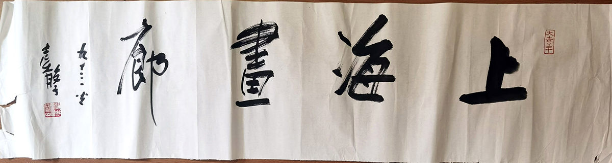 作者：张继馨&nbsp;上海画廊&nbsp;￥：协商&nbsp;单击鼠标查看大图！