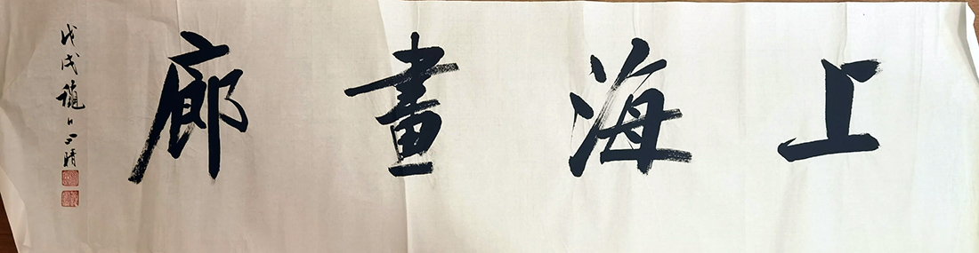 作者：刘小晴&nbsp;上海画廊&nbsp;￥：协商&nbsp;单击鼠标查看大图！