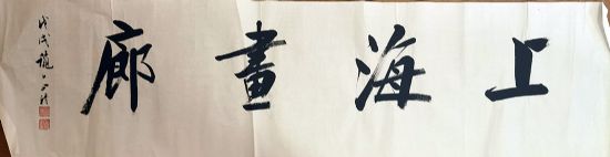 作者：刘小晴&nbsp;上海画廊&nbsp;￥：协商&nbsp;单击鼠标查看详细介绍！