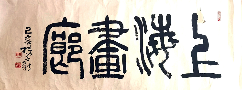 作者：杨正新&nbsp;上海画廊&nbsp;￥：协商&nbsp;单击鼠标查看大图！