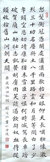 作者：刘浚川&nbsp;满江红&nbsp;￥：协商&nbsp;单击鼠标查看详细介绍！