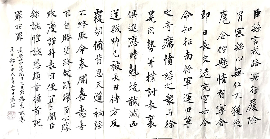 作者：李秋水&nbsp;书法&nbsp;￥：协商&nbsp;单击鼠标查看大图！