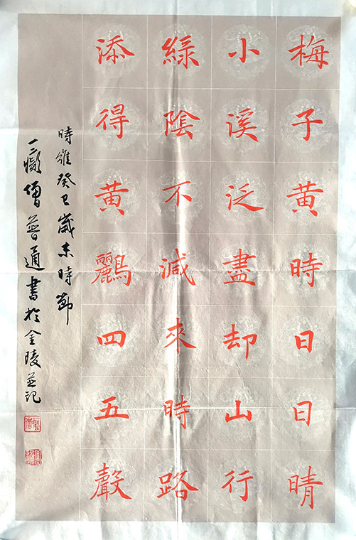 作者：释普通&nbsp;书法&nbsp;￥：协商&nbsp;单击鼠标查看大图！