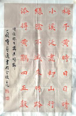 作者：释普通&nbsp;书法&nbsp;￥：协商&nbsp;单击鼠标查看详细介绍！