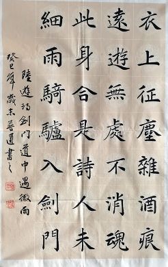 作者：释普通&nbsp;书法&nbsp;￥：协商&nbsp;单击鼠标查看详细介绍！