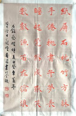 作者：释普通&nbsp;书法&nbsp;￥：协商&nbsp;单击鼠标查看详细介绍！