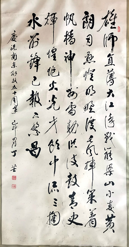 作者：丁芒&nbsp;书法&nbsp;￥：协商&nbsp;单击鼠标查看大图！