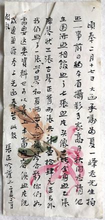 作者：张正吟&nbsp;信笺&nbsp;￥：协商&nbsp;单击鼠标查看详细介绍！