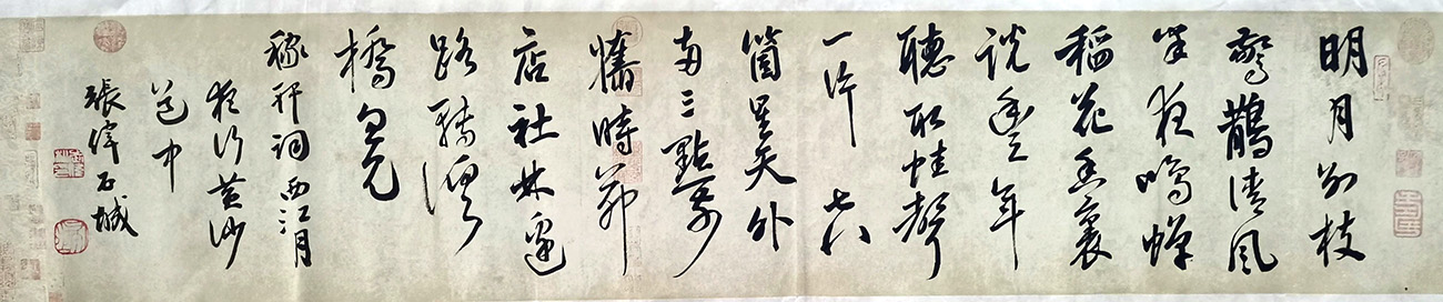 作者：张伟&nbsp;书法&nbsp;￥：协商&nbsp;单击鼠标查看大图！