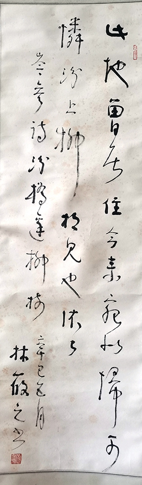 作者：林筱之&nbsp;书法&nbsp;￥：协商&nbsp;单击鼠标查看大图！