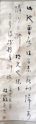 作者：林筱之&nbsp;书法&nbsp;￥：协商&nbsp;单击鼠标查看详细介绍！