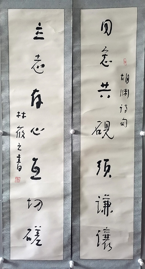 作者：林筱之&nbsp;对联&nbsp;￥：协商&nbsp;单击鼠标查看大图！