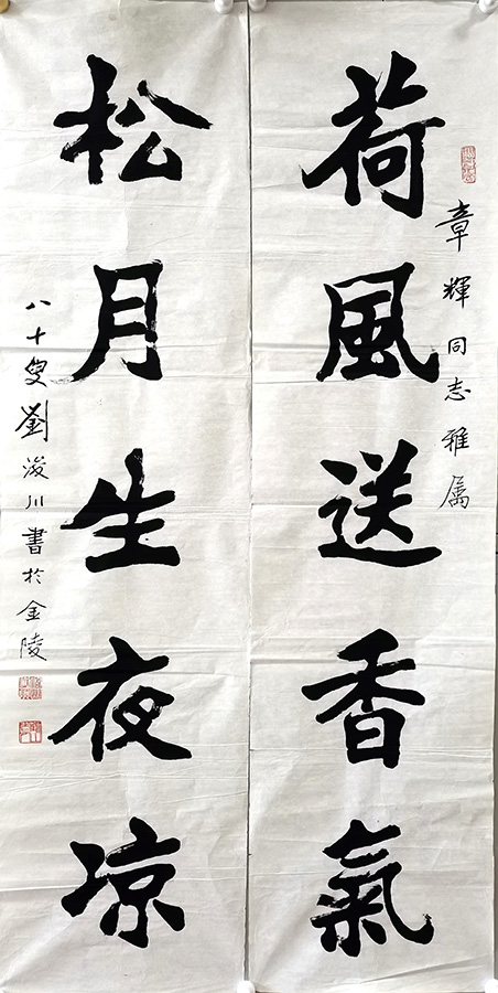 作者：刘浚川&nbsp;荷风&nbsp;￥：协商&nbsp;单击鼠标查看大图！