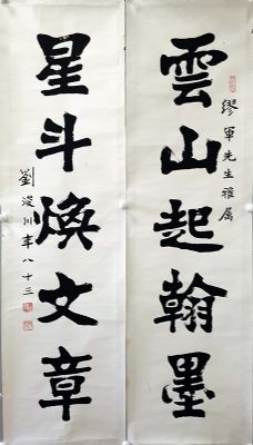 作者：刘浚川&nbsp;云山&nbsp;￥：协商&nbsp;单击鼠标查看详细介绍！