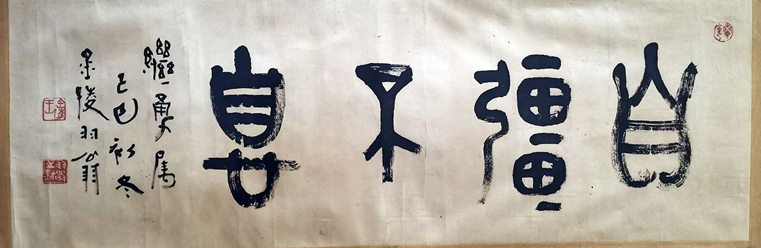 作者：王一羽&nbsp;书法&nbsp;￥：协商&nbsp;单击鼠标查看大图！