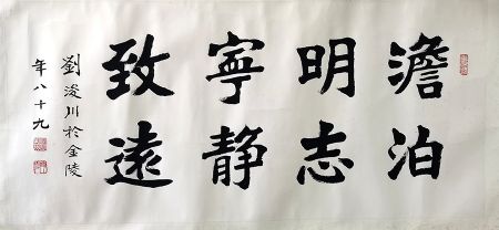 作者：刘浚川&nbsp;淡泊明志宁静致远&nbsp;￥：协商&nbsp;单击鼠标查看详细介绍！