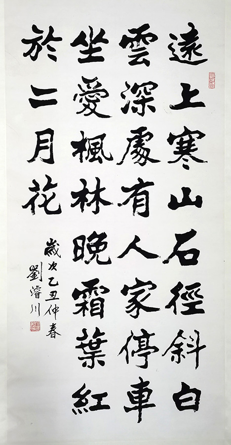 作者：刘浚川&nbsp;山行&nbsp;￥：协商&nbsp;单击鼠标查看大图！