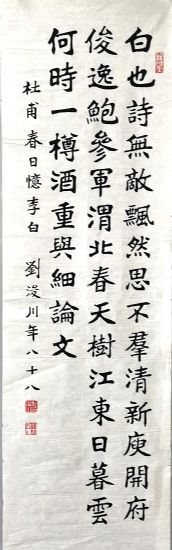 作者：刘浚川&nbsp;白也&nbsp;￥：协商&nbsp;单击鼠标查看详细介绍！