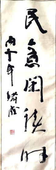 作者：赵绪成&nbsp;书法&nbsp;￥：协商&nbsp;单击鼠标查看详细介绍！