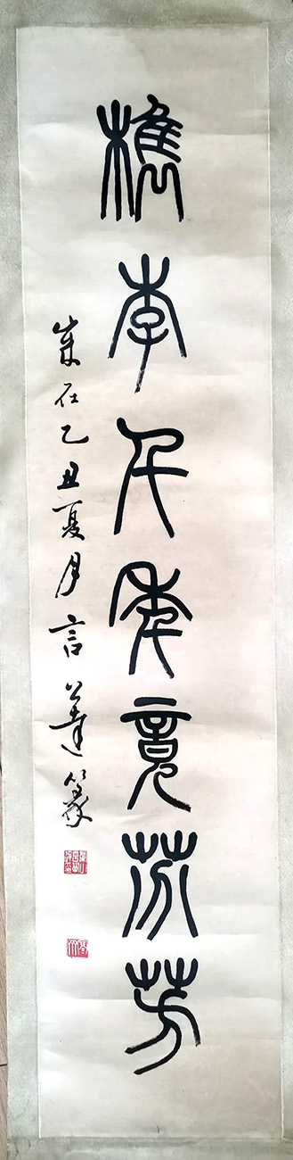 作者：言恭达&nbsp;书法&nbsp;￥：协商&nbsp;单击鼠标查看大图！