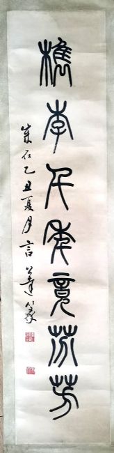 作者：言恭达&nbsp;书法&nbsp;￥：协商&nbsp;单击鼠标查看详细介绍！