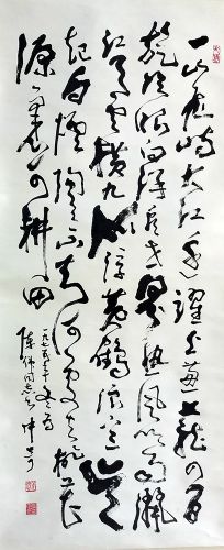 作者：武中奇&nbsp;书法&nbsp;￥：协商&nbsp;单击鼠标查看详细介绍！