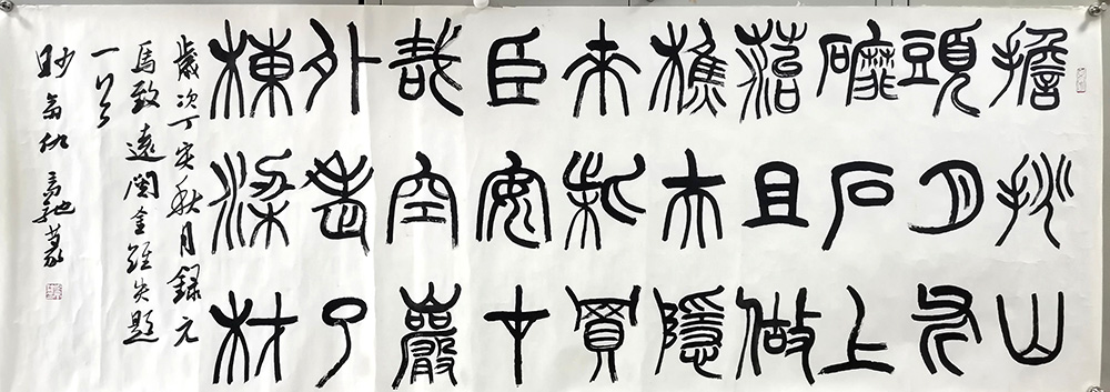 作者：仇高驰&nbsp;书法&nbsp;￥：协商&nbsp;单击鼠标查看大图！