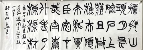 作者：仇高驰&nbsp;书法&nbsp;￥：协商&nbsp;单击鼠标查看详细介绍！