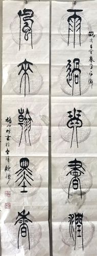 作者：张仲林&nbsp;书法&nbsp;￥：协商&nbsp;单击鼠标查看详细介绍！