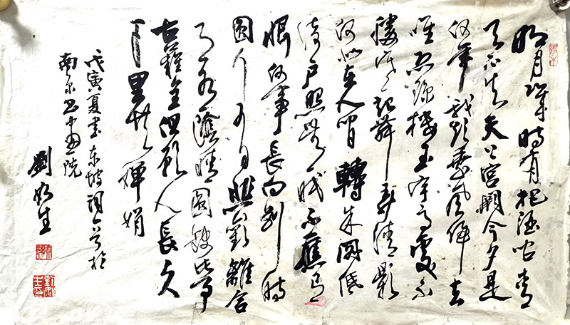 作者：刘如生&nbsp;书法&nbsp;￥：协商&nbsp;单击鼠标查看大图！