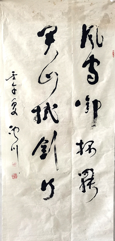 作者：范汝寅&nbsp;书法&nbsp;￥：协商&nbsp;单击鼠标查看大图！