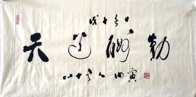 作者：范汝寅&nbsp;书法&nbsp;￥：协商&nbsp;单击鼠标查看详细介绍！