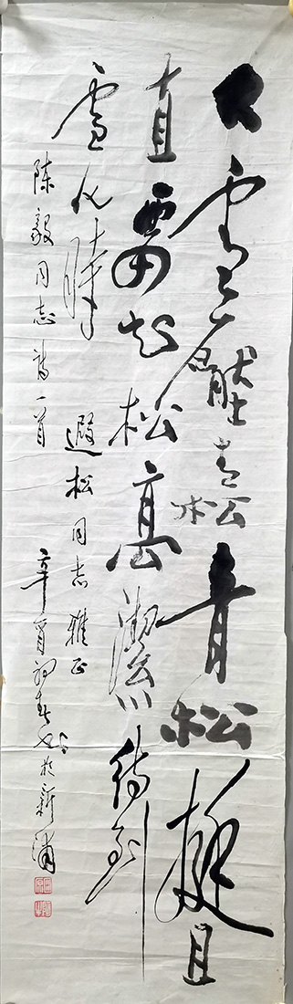 作者：田原&nbsp;书法&nbsp;￥：协商&nbsp;单击鼠标查看大图！