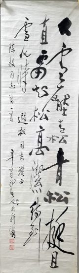 作者：田原&nbsp;书法&nbsp;￥：协商&nbsp;单击鼠标查看详细介绍！