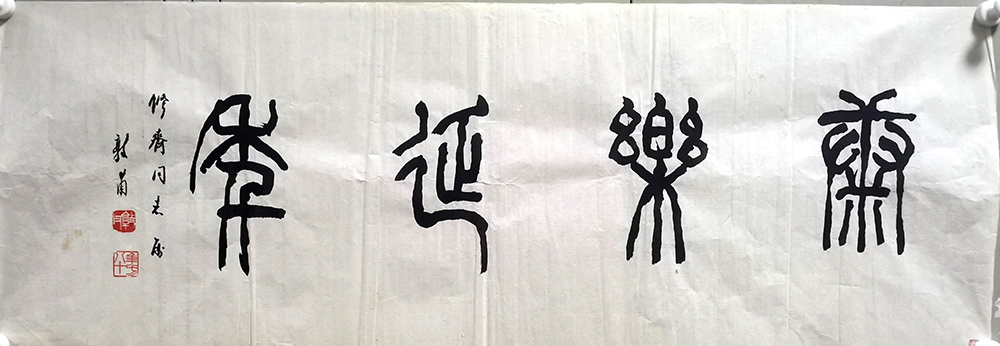 作者：李敦甫&nbsp;书法&nbsp;￥：协商&nbsp;单击鼠标查看大图！