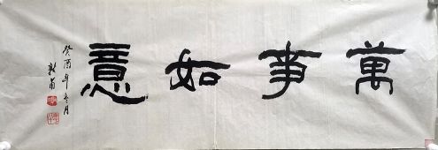 作者：李敦甫&nbsp;书法&nbsp;￥：协商&nbsp;单击鼠标查看详细介绍！