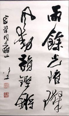 作者：谭以文&nbsp;书法&nbsp;￥：协商&nbsp;单击鼠标查看详细介绍！