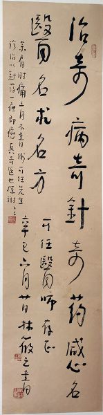 作者：林筱之&nbsp;书法&nbsp;￥：协商&nbsp;单击鼠标查看详细介绍！