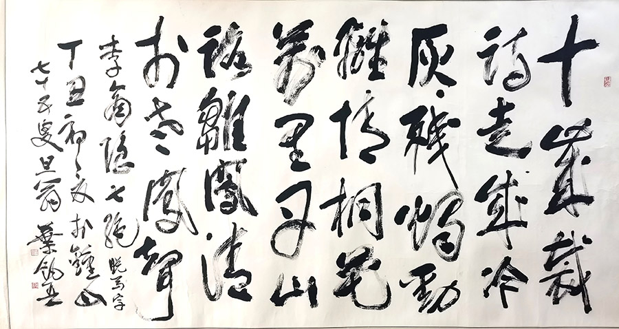 作者：叶矩吾&nbsp;书法&nbsp;￥：协商&nbsp;单击鼠标查看大图！