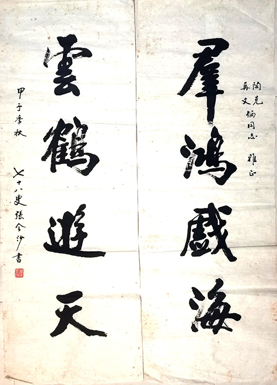 作者：张金沙&nbsp;书法&nbsp;￥：协商&nbsp;单击鼠标查看大图！